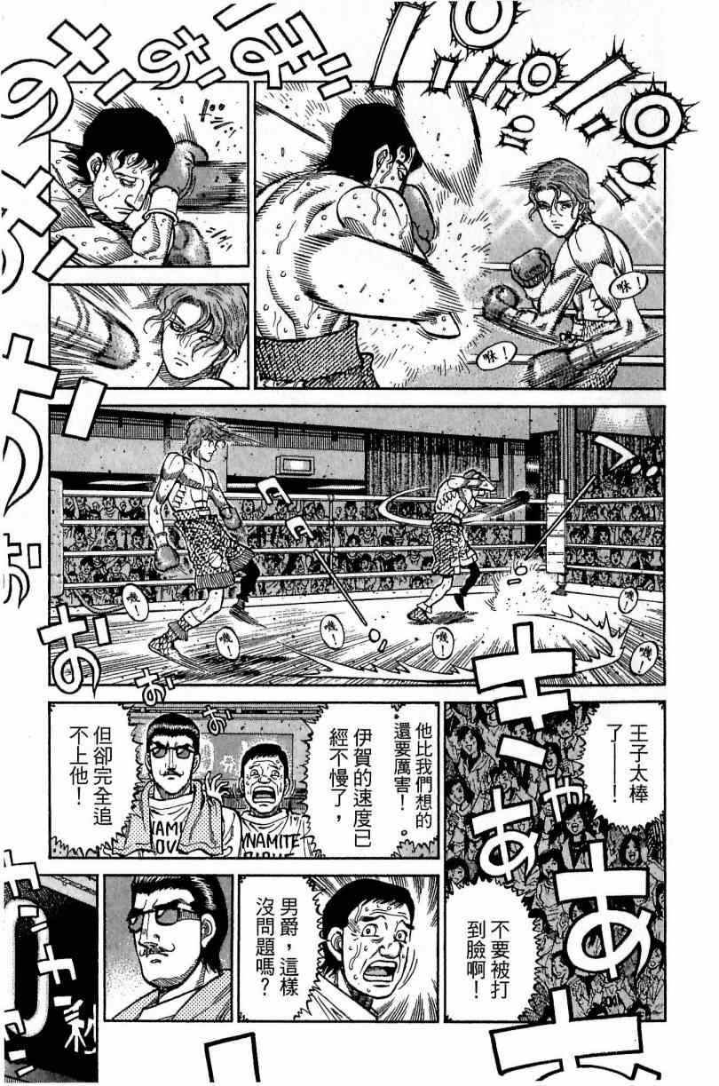 《第一神拳》漫画最新章节第115卷免费下拉式在线观看章节第【73】张图片