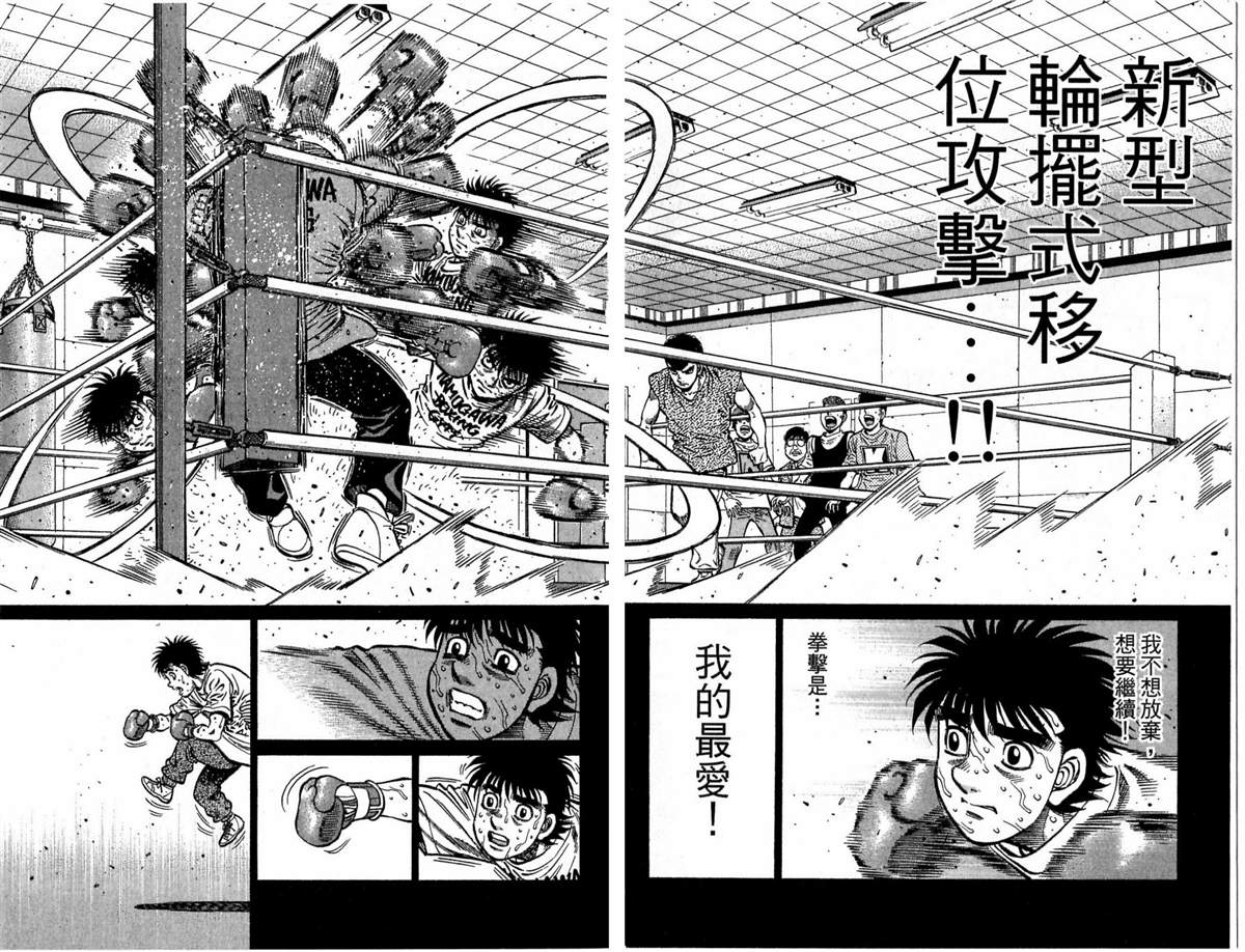 《第一神拳》漫画最新章节第117卷免费下拉式在线观看章节第【32】张图片