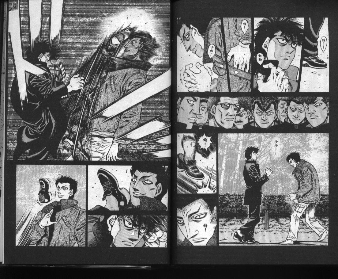 《第一神拳》漫画最新章节第52卷免费下拉式在线观看章节第【88】张图片