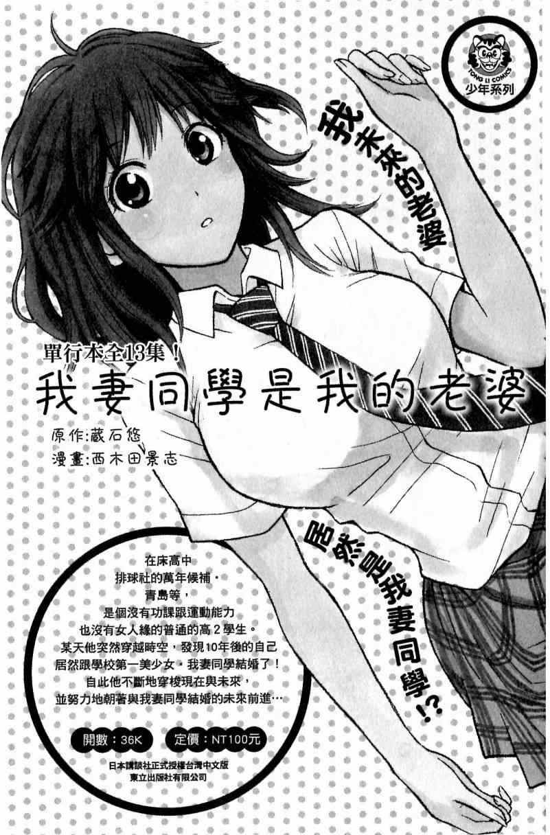 《第一神拳》漫画最新章节第115卷免费下拉式在线观看章节第【189】张图片