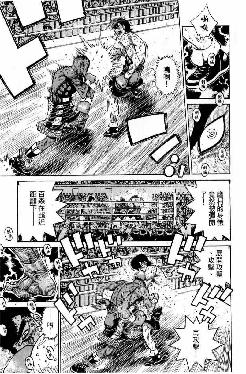 《第一神拳》漫画最新章节第113卷免费下拉式在线观看章节第【19】张图片