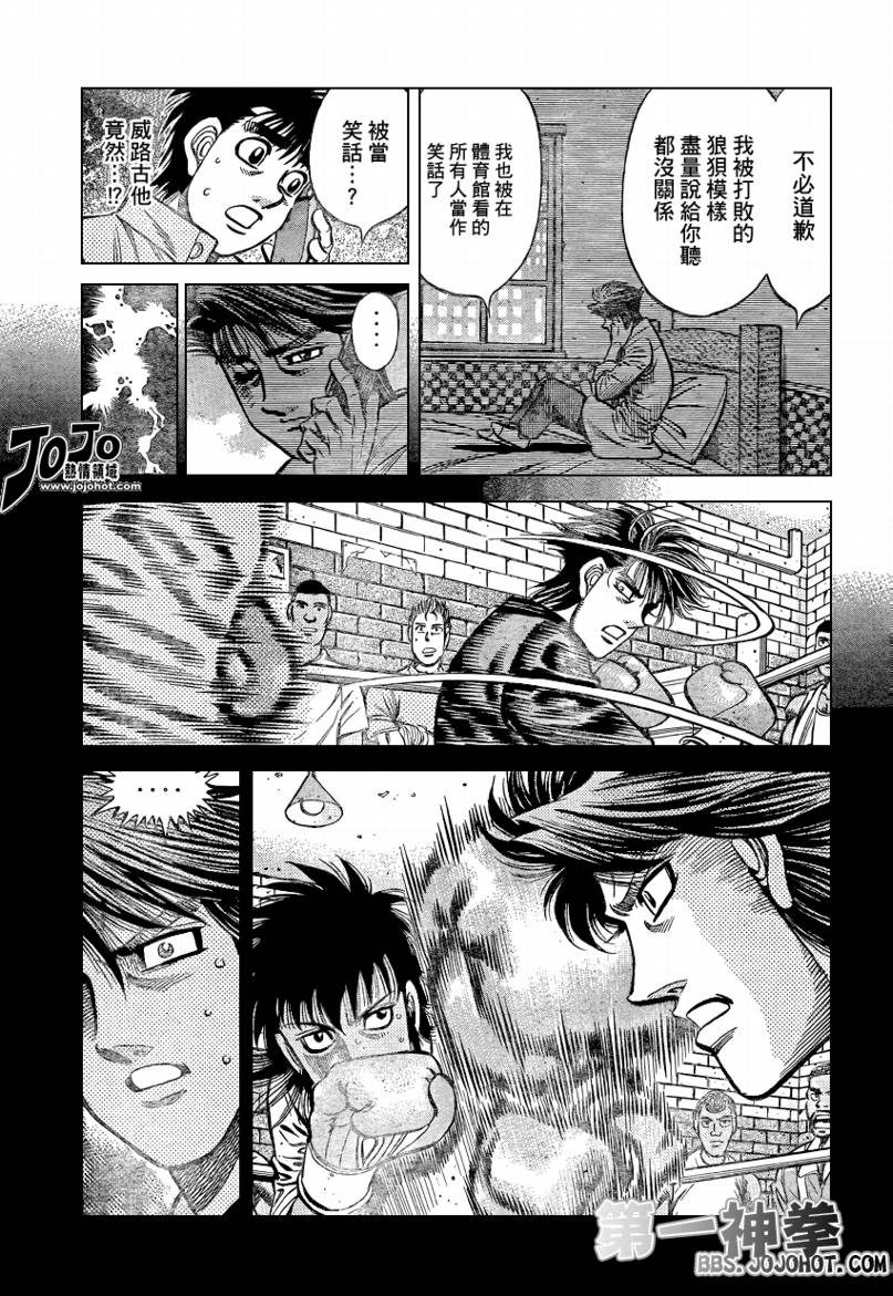 《第一神拳》漫画最新章节第862话免费下拉式在线观看章节第【7】张图片