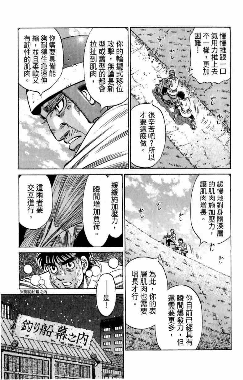 《第一神拳》漫画最新章节第116卷免费下拉式在线观看章节第【7】张图片