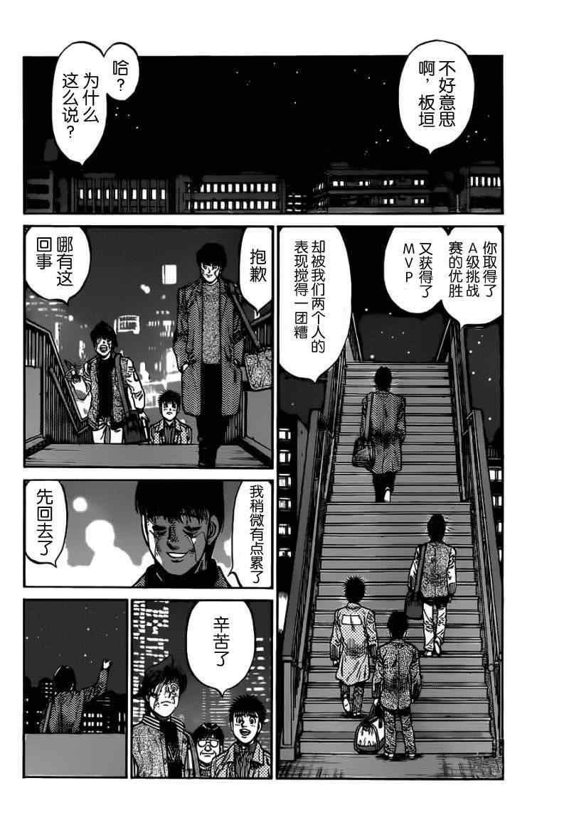 《第一神拳》漫画最新章节第977话免费下拉式在线观看章节第【4】张图片