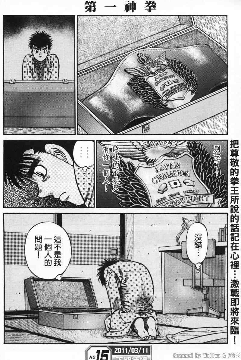 《第一神拳》漫画最新章节第924话免费下拉式在线观看章节第【18】张图片