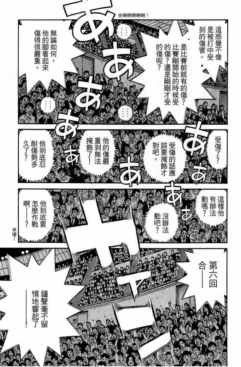 《第一神拳》漫画最新章节第113卷免费下拉式在线观看章节第【11】张图片