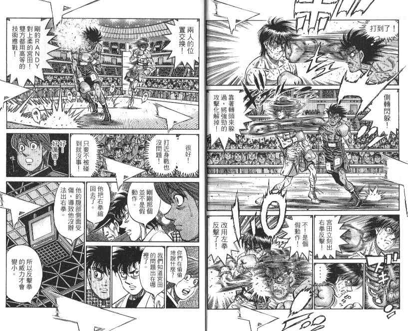 《第一神拳》漫画最新章节第88卷免费下拉式在线观看章节第【13】张图片