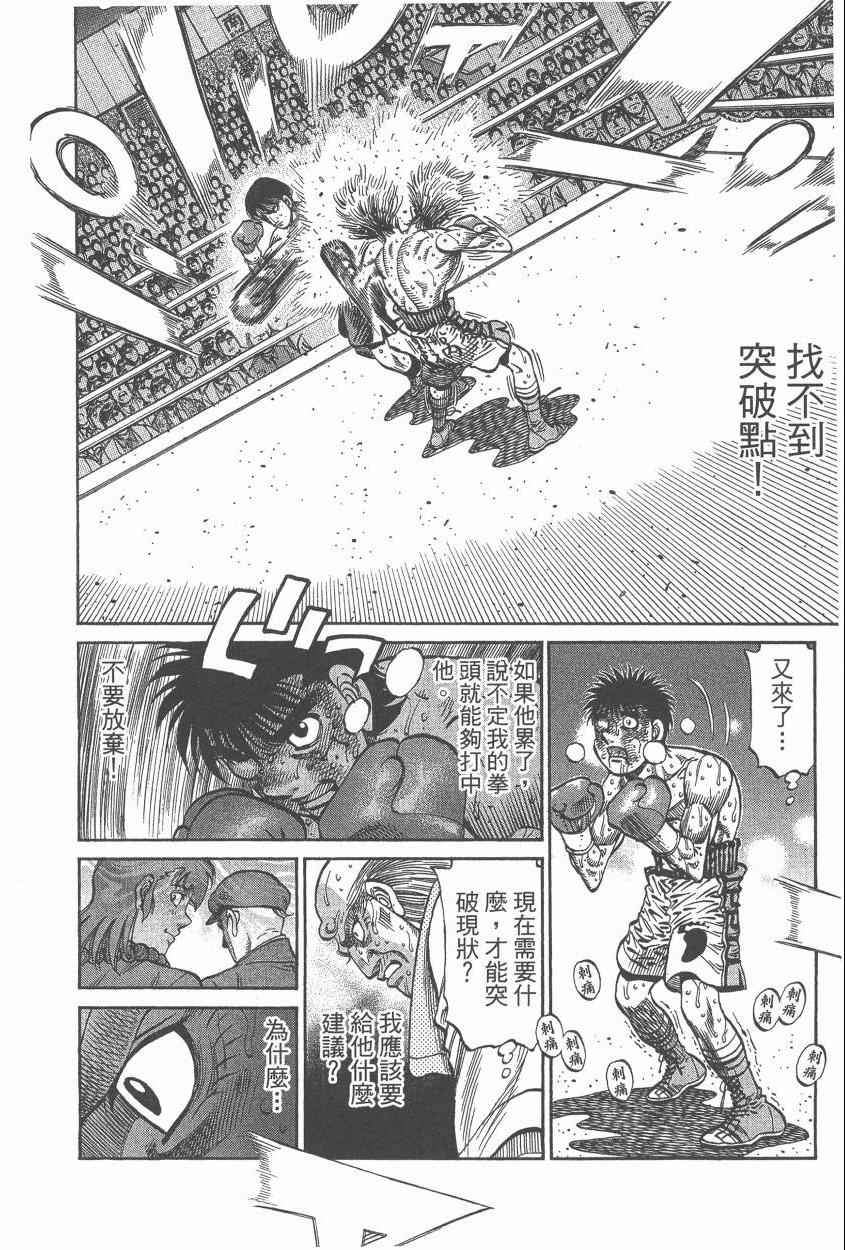 《第一神拳》漫画最新章节第107卷免费下拉式在线观看章节第【128】张图片