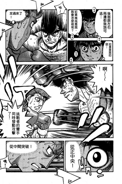 《第一神拳》漫画最新章节第60卷免费下拉式在线观看章节第【46】张图片