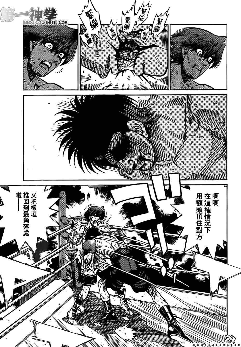 《第一神拳》漫画最新章节第1027话免费下拉式在线观看章节第【10】张图片