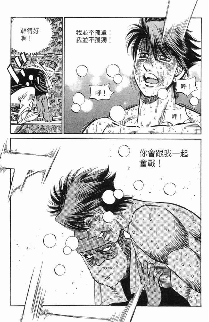 《第一神拳》漫画最新章节第102卷免费下拉式在线观看章节第【55】张图片