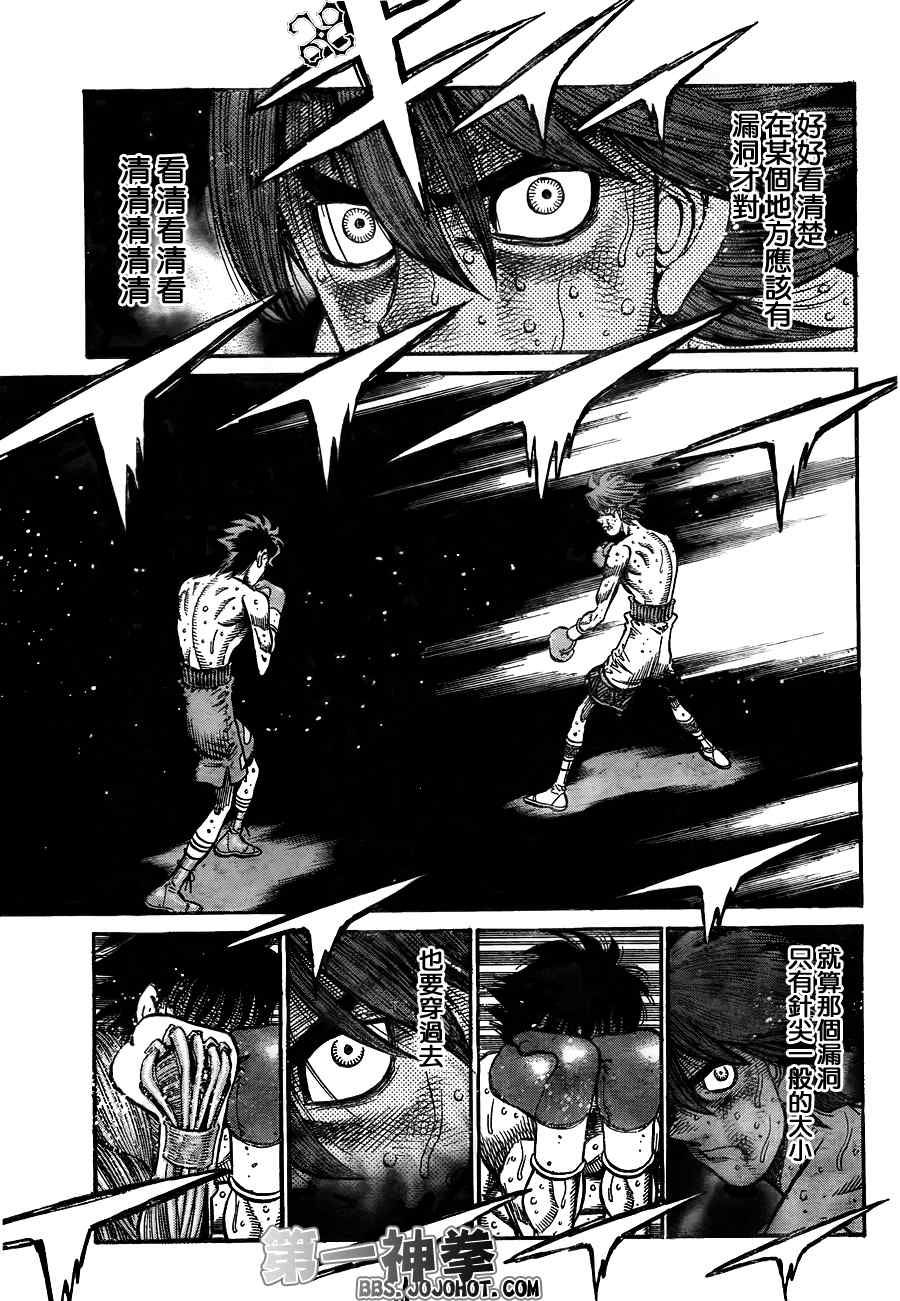 《第一神拳》漫画最新章节第908话免费下拉式在线观看章节第【13】张图片