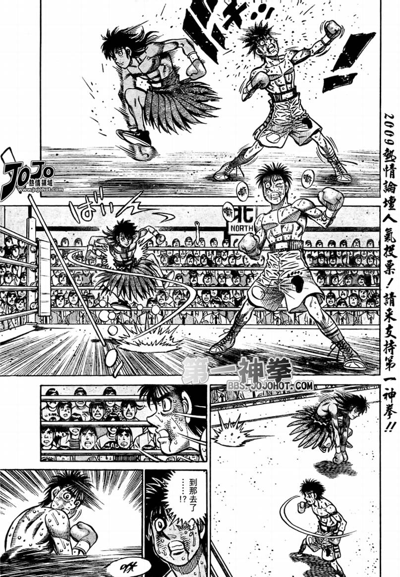 《第一神拳》漫画最新章节第874话免费下拉式在线观看章节第【5】张图片