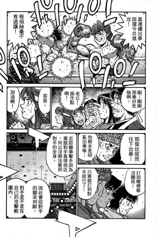 《第一神拳》漫画最新章节第66卷免费下拉式在线观看章节第【223】张图片