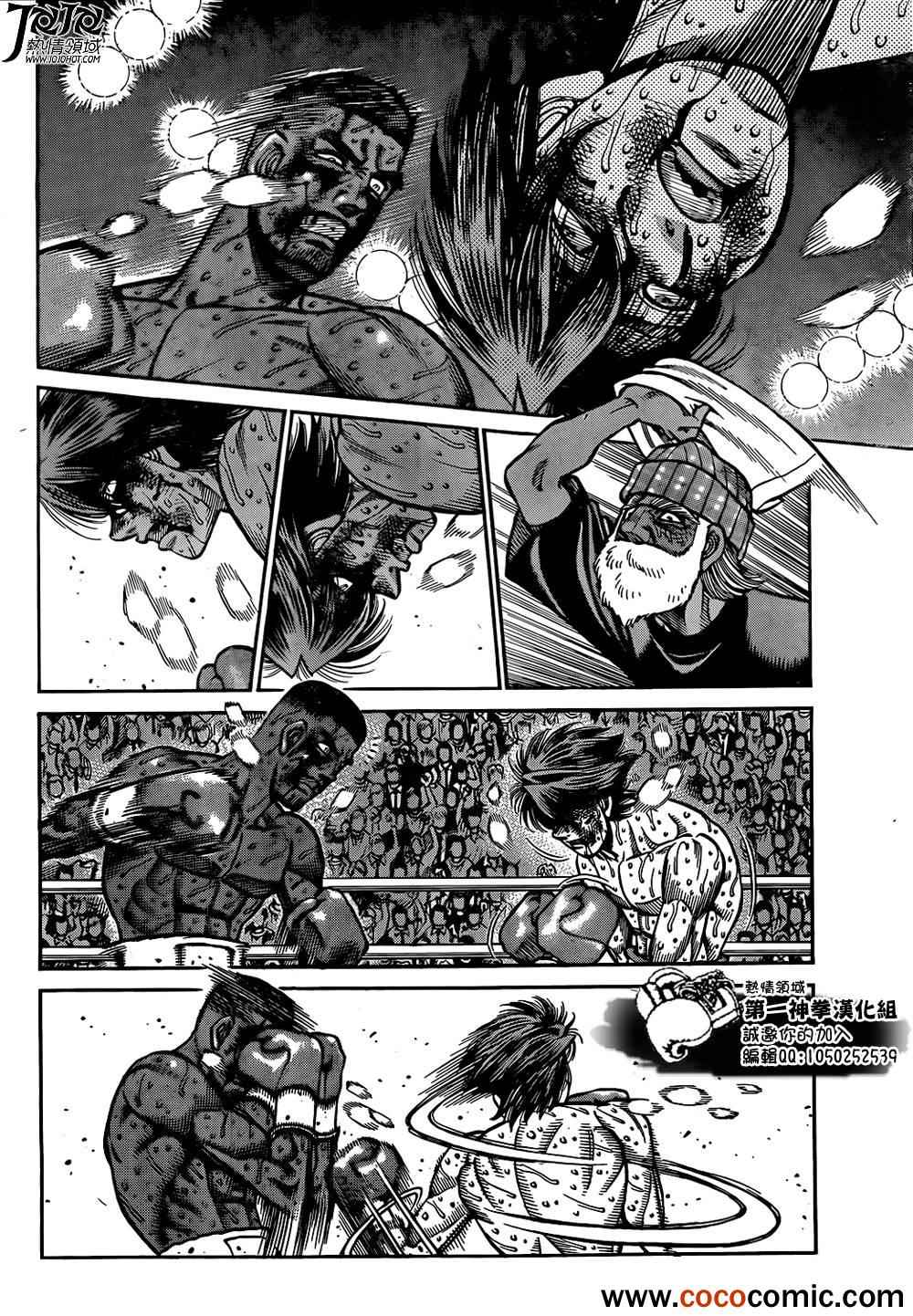 《第一神拳》漫画最新章节第1007话免费下拉式在线观看章节第【4】张图片