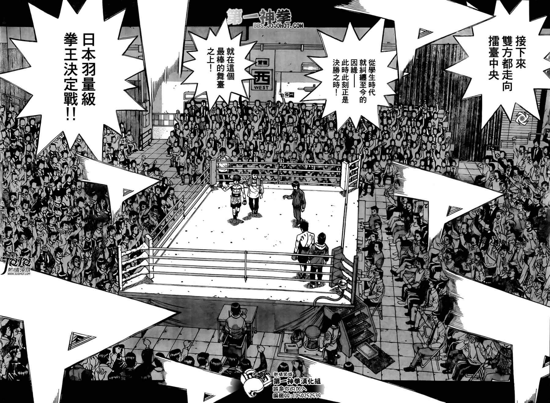《第一神拳》漫画最新章节第1023话免费下拉式在线观看章节第【12】张图片