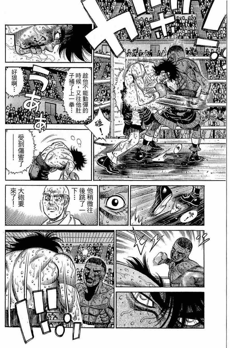 《第一神拳》漫画最新章节第113卷免费下拉式在线观看章节第【36】张图片