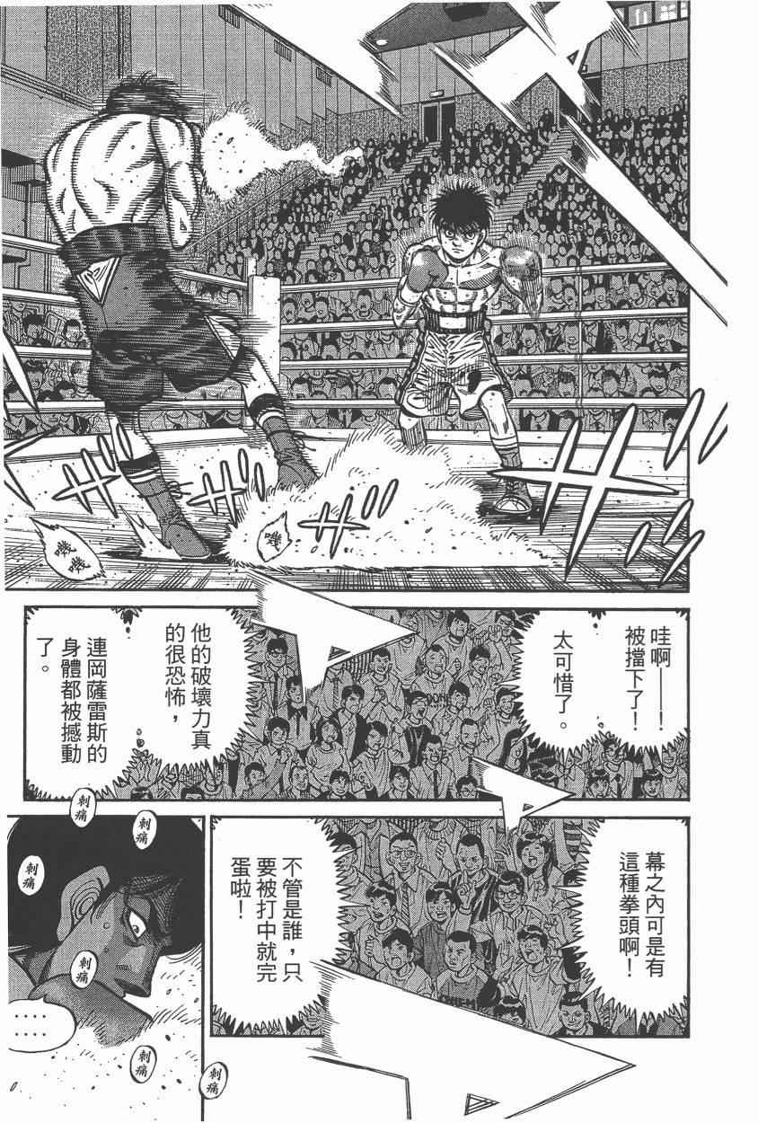 《第一神拳》漫画最新章节第106卷免费下拉式在线观看章节第【47】张图片