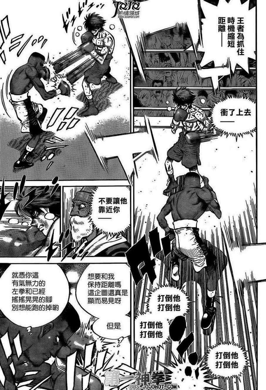 《第一神拳》漫画最新章节第991话免费下拉式在线观看章节第【5】张图片