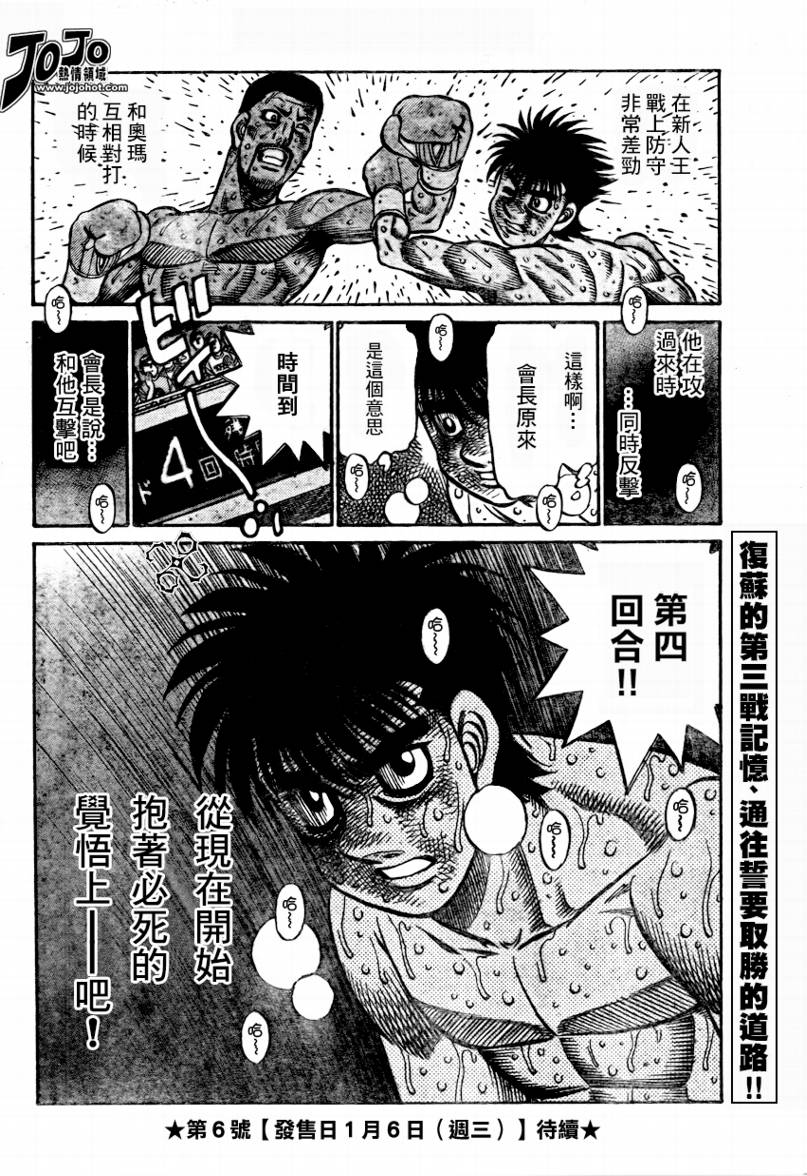 《第一神拳》漫画最新章节第878话免费下拉式在线观看章节第【17】张图片