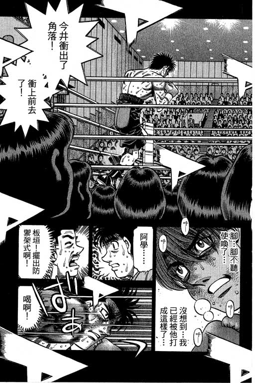 《第一神拳》漫画最新章节第66卷免费下拉式在线观看章节第【269】张图片