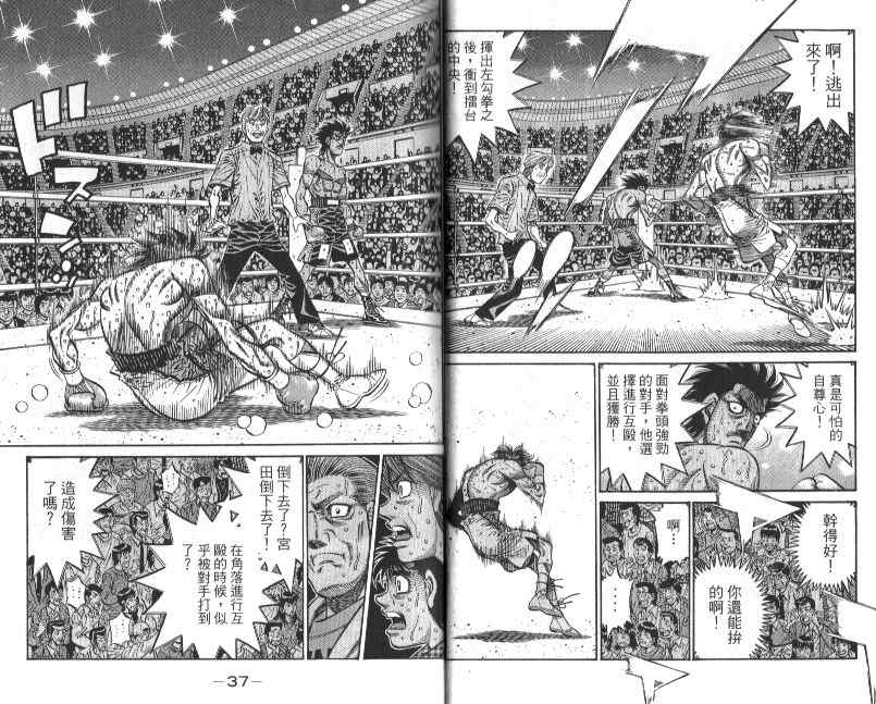 《第一神拳》漫画最新章节第88卷免费下拉式在线观看章节第【20】张图片