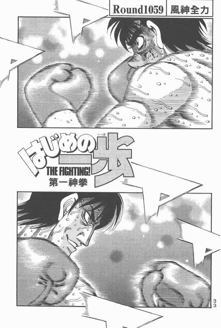 《第一神拳》漫画最新章节第108卷免费下拉式在线观看章节第【35】张图片