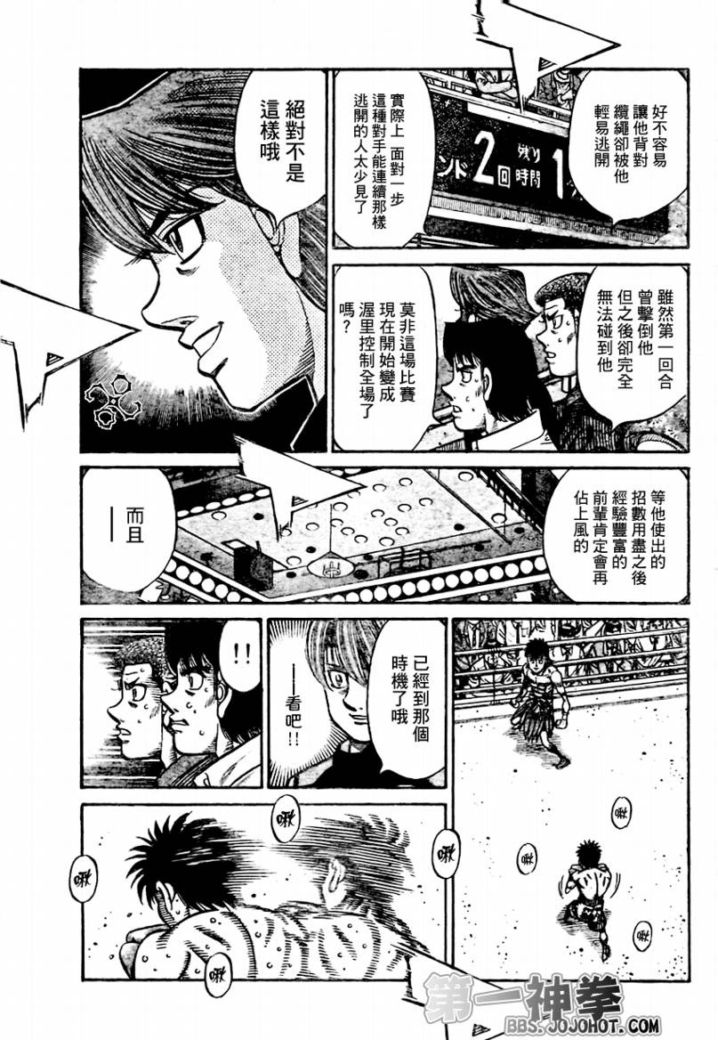 《第一神拳》漫画最新章节第871话免费下拉式在线观看章节第【11】张图片