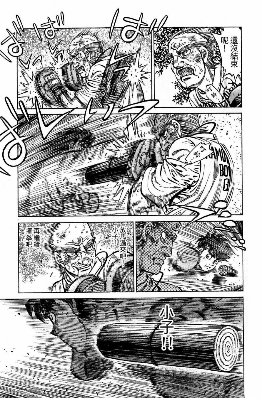 《第一神拳》漫画最新章节第117卷免费下拉式在线观看章节第【123】张图片