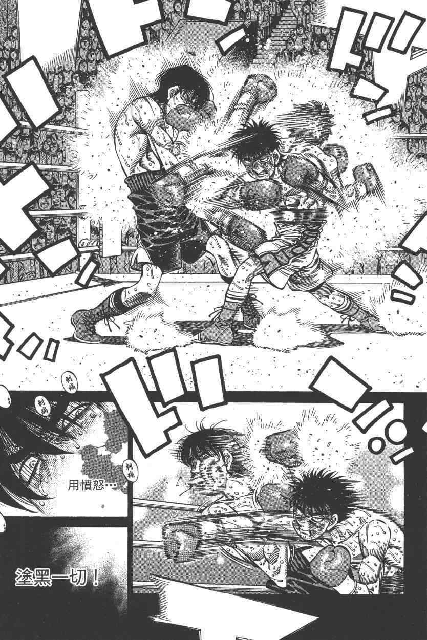 《第一神拳》漫画最新章节第108卷免费下拉式在线观看章节第【157】张图片