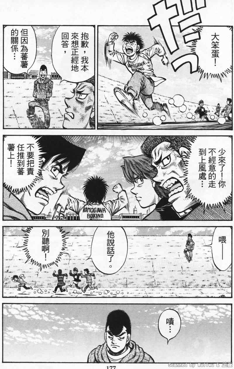 《第一神拳》漫画最新章节第924话免费下拉式在线观看章节第【11】张图片