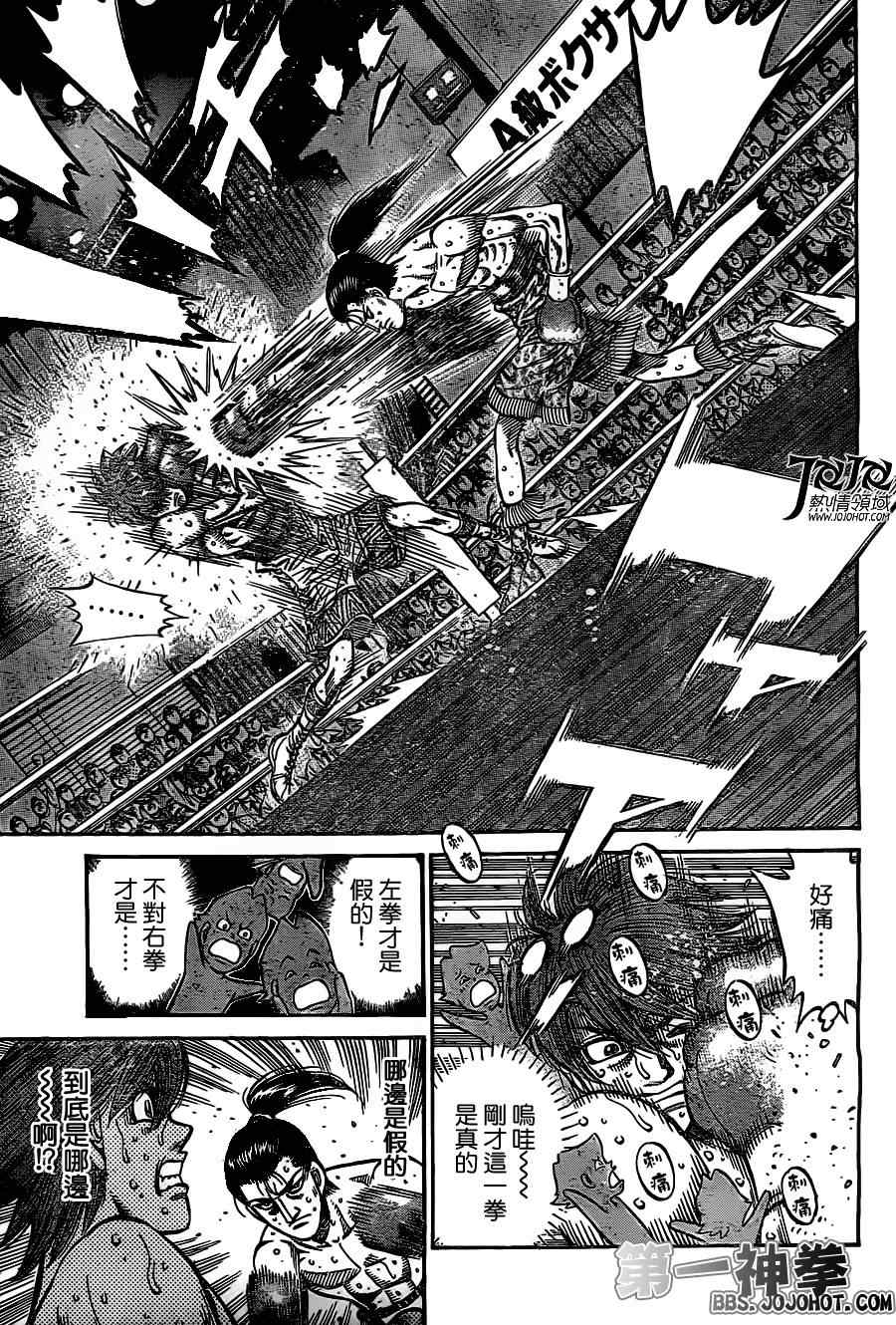 《第一神拳》漫画最新章节第961话免费下拉式在线观看章节第【8】张图片