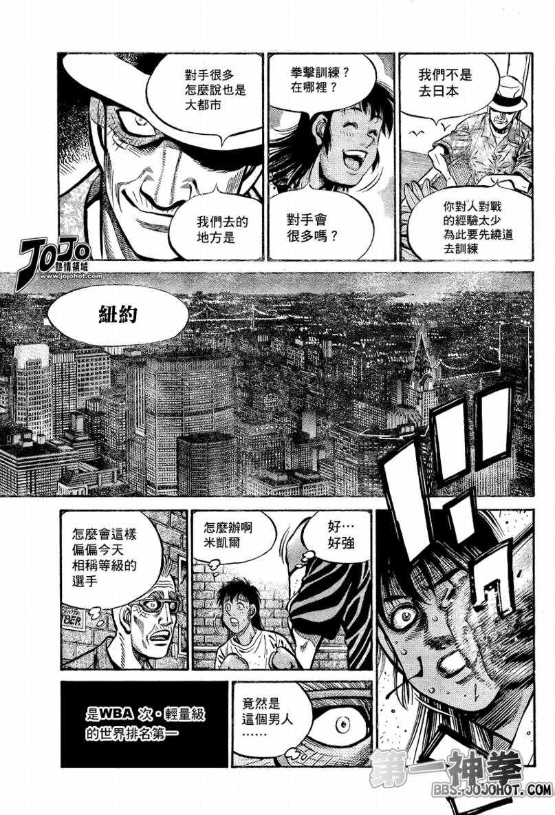 《第一神拳》漫画最新章节第861话免费下拉式在线观看章节第【7】张图片