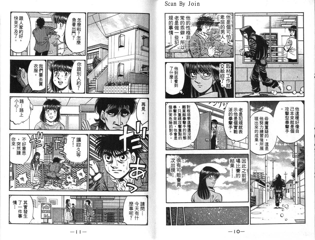 《第一神拳》漫画最新章节第62卷免费下拉式在线观看章节第【6】张图片