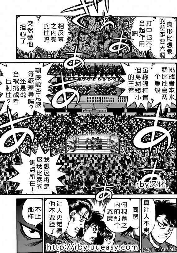 《第一神拳》漫画最新章节第932话免费下拉式在线观看章节第【13】张图片