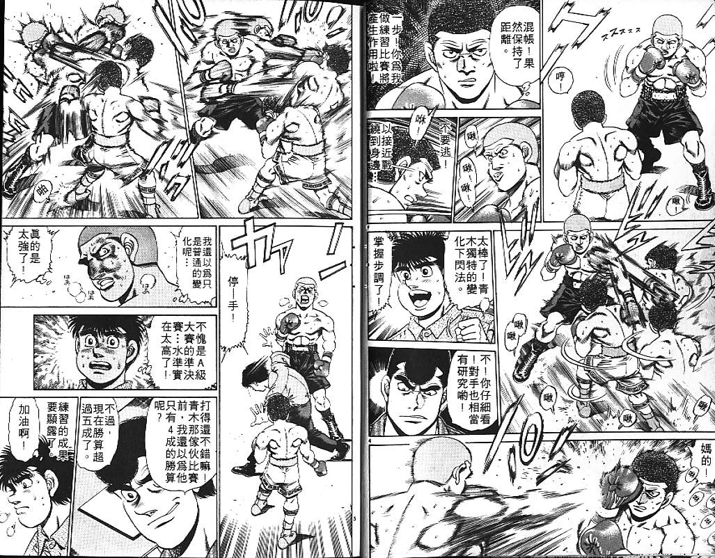 《第一神拳》漫画最新章节第18卷免费下拉式在线观看章节第【15】张图片