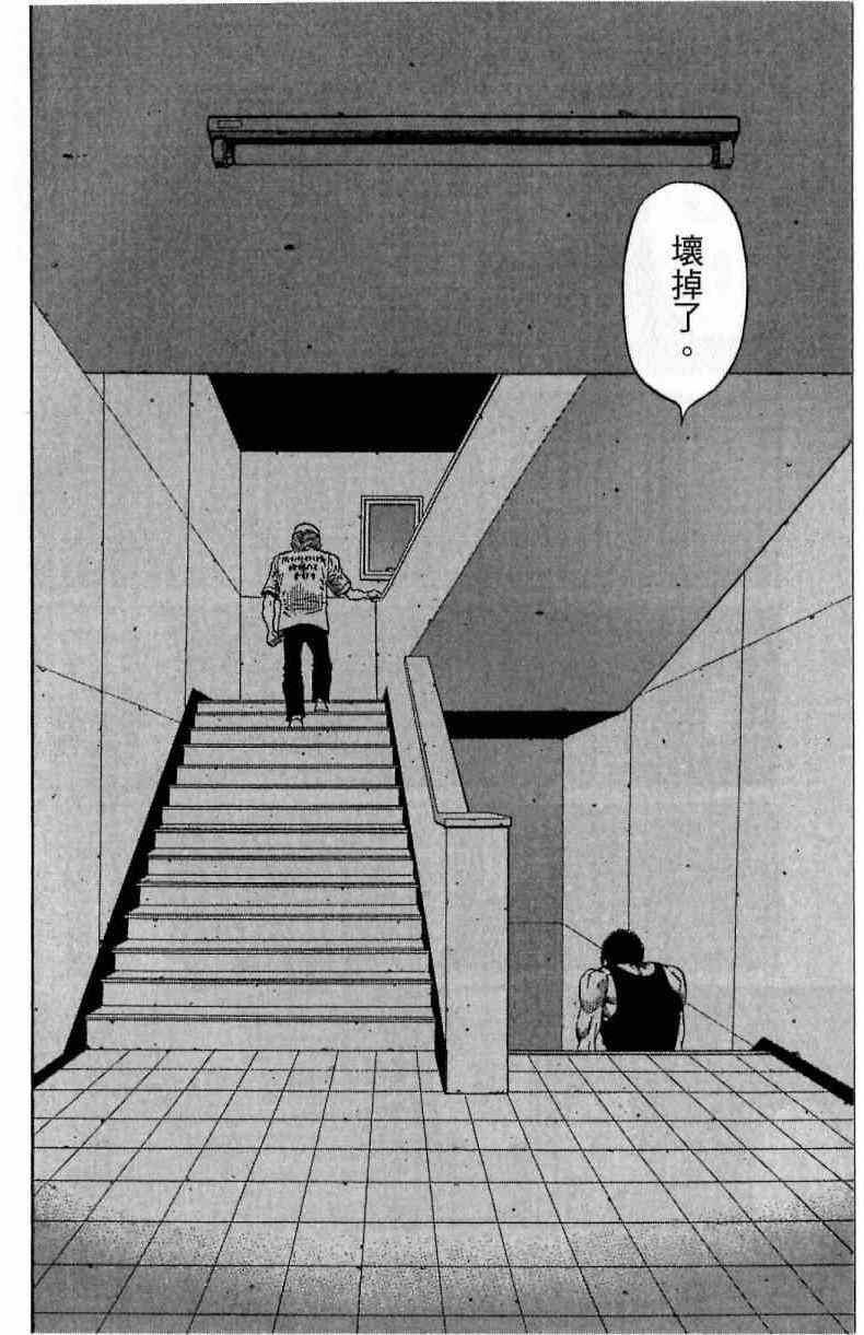 《第一神拳》漫画最新章节第116卷免费下拉式在线观看章节第【80】张图片