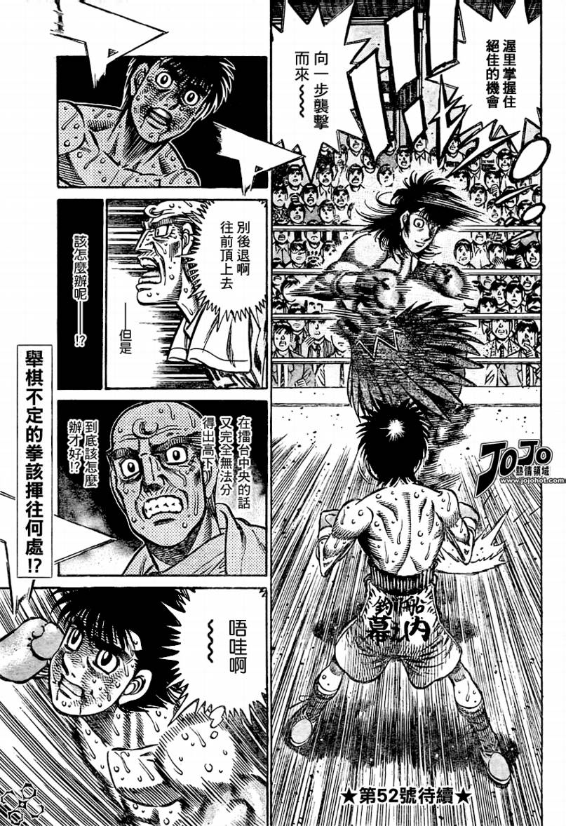 《第一神拳》漫画最新章节第875话免费下拉式在线观看章节第【13】张图片