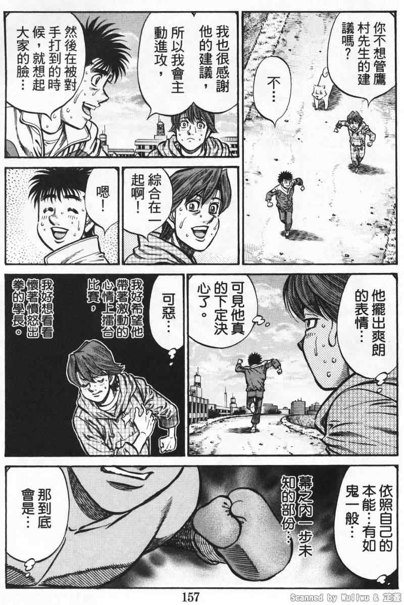 《第一神拳》漫画最新章节第925话免费下拉式在线观看章节第【7】张图片