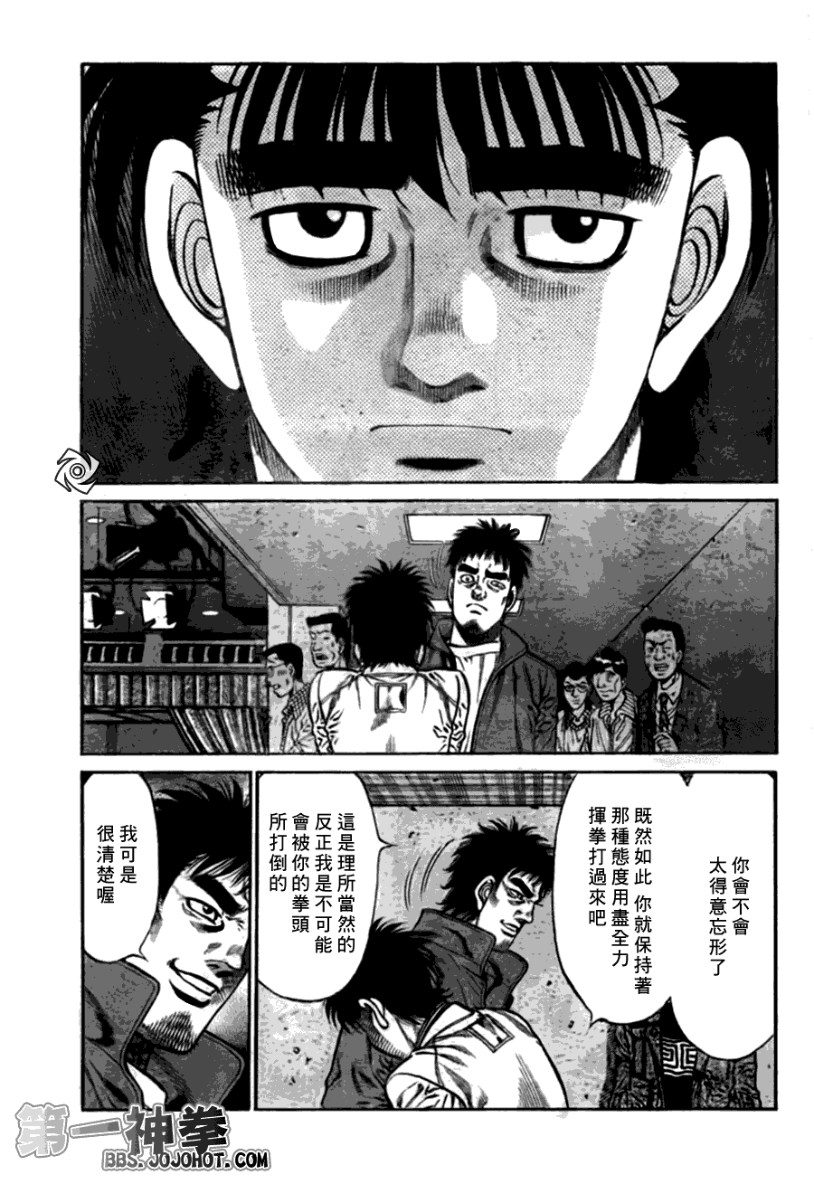 《第一神拳》漫画最新章节第919话免费下拉式在线观看章节第【11】张图片