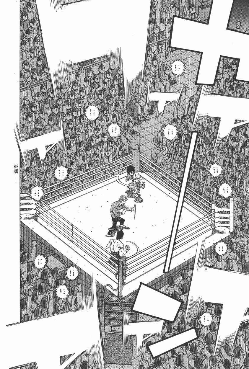 《第一神拳》漫画最新章节第105卷免费下拉式在线观看章节第【184】张图片
