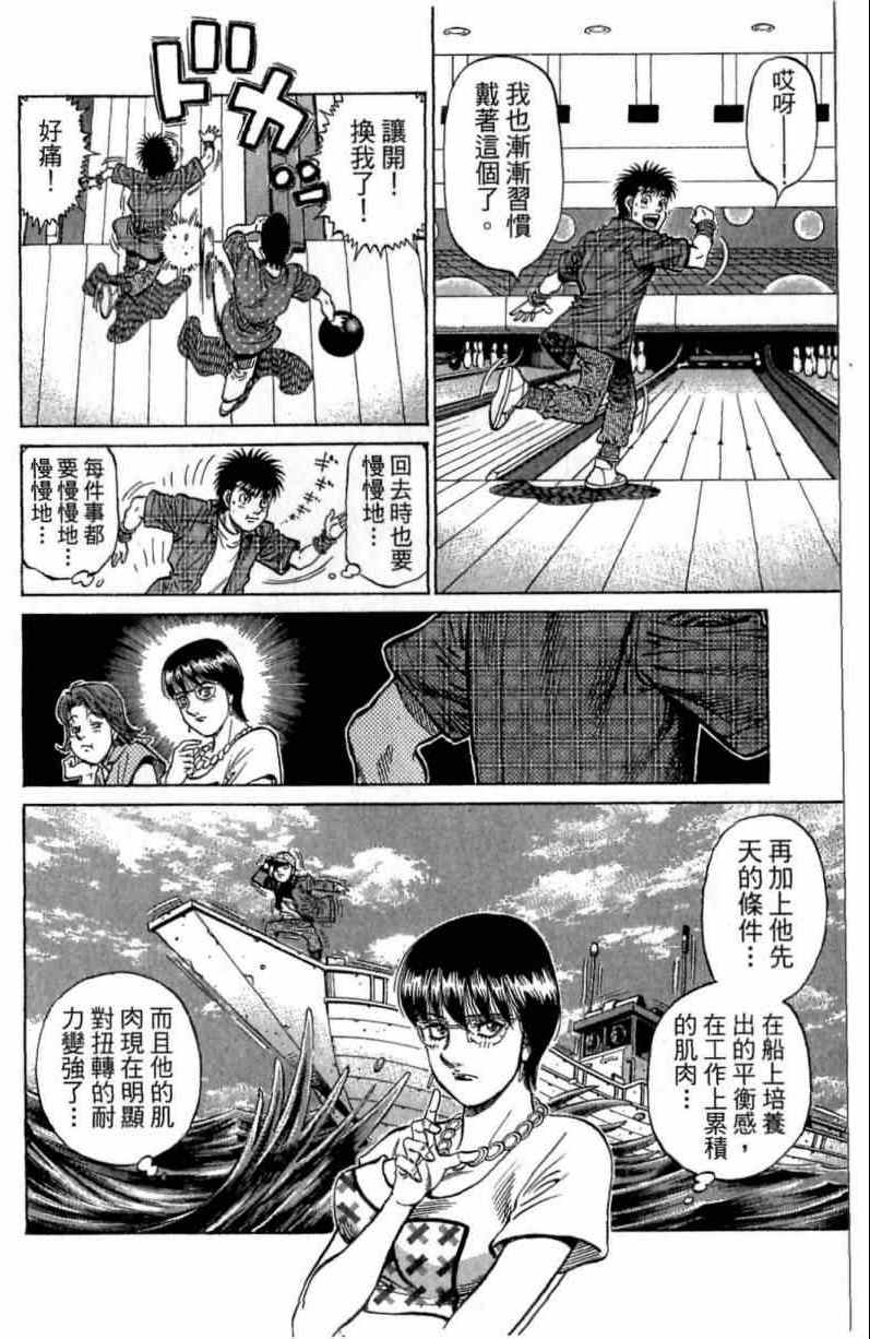 《第一神拳》漫画最新章节第116卷免费下拉式在线观看章节第【196】张图片