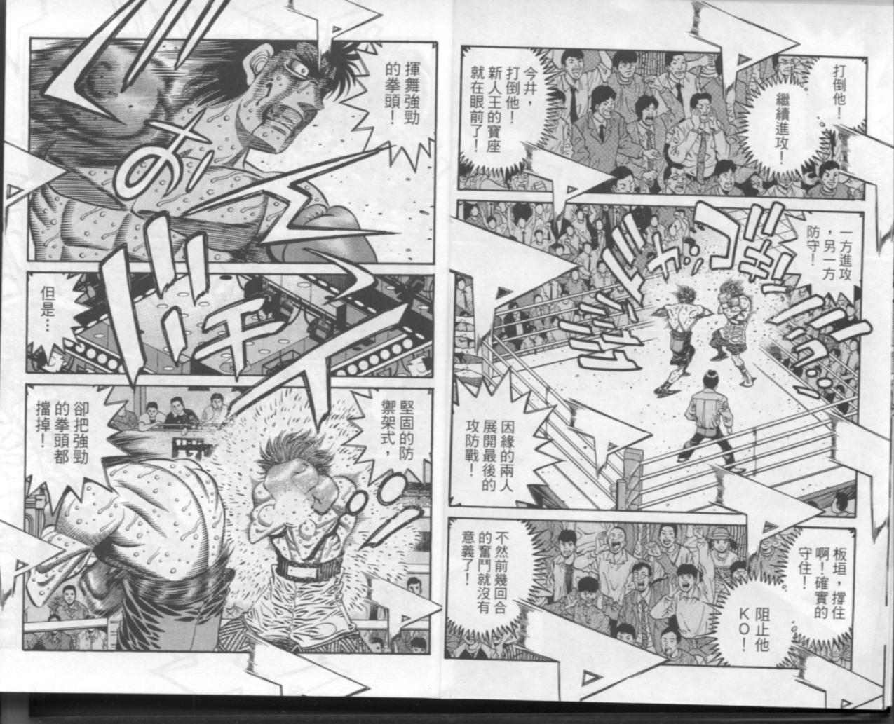 《第一神拳》漫画最新章节第67卷免费下拉式在线观看章节第【7】张图片