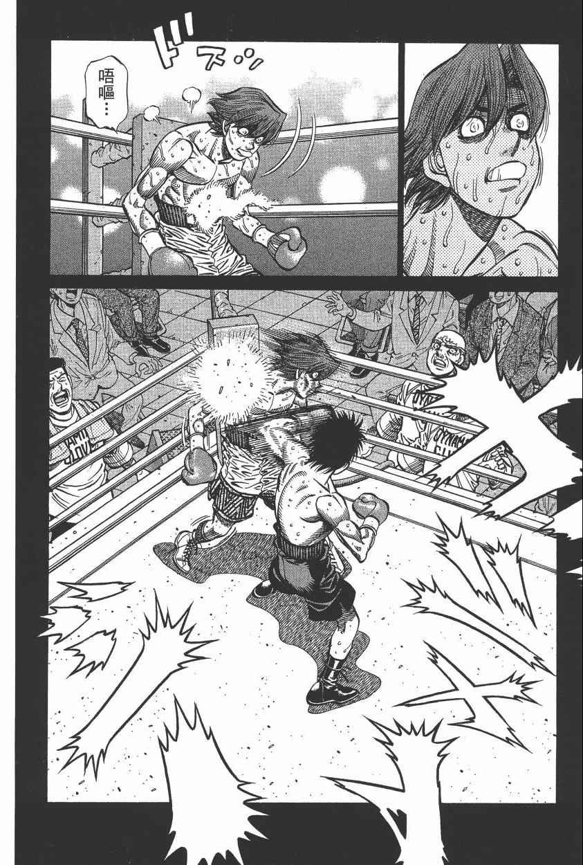 《第一神拳》漫画最新章节第105卷免费下拉式在线观看章节第【54】张图片