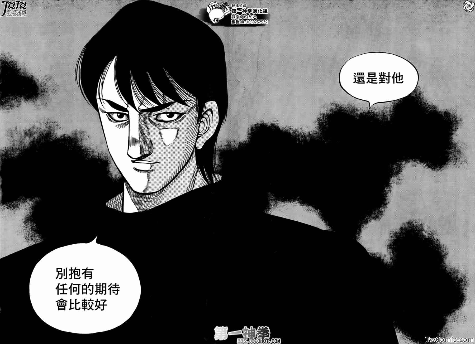 《第一神拳》漫画最新章节第1020话免费下拉式在线观看章节第【8】张图片