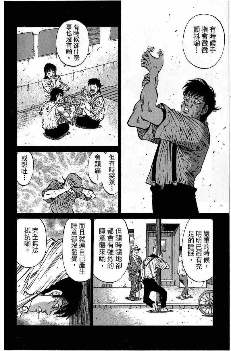 《第一神拳》漫画最新章节第116卷免费下拉式在线观看章节第【128】张图片