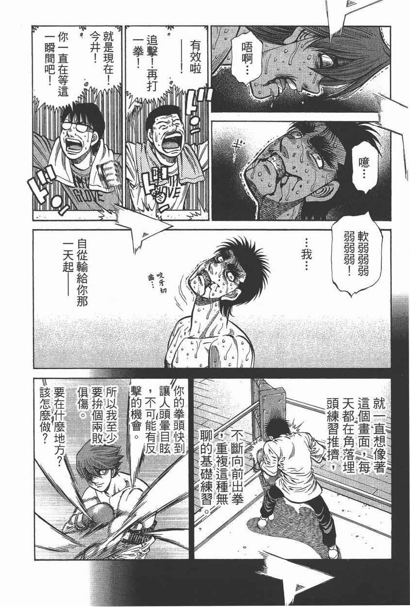 《第一神拳》漫画最新章节第105卷免费下拉式在线观看章节第【90】张图片