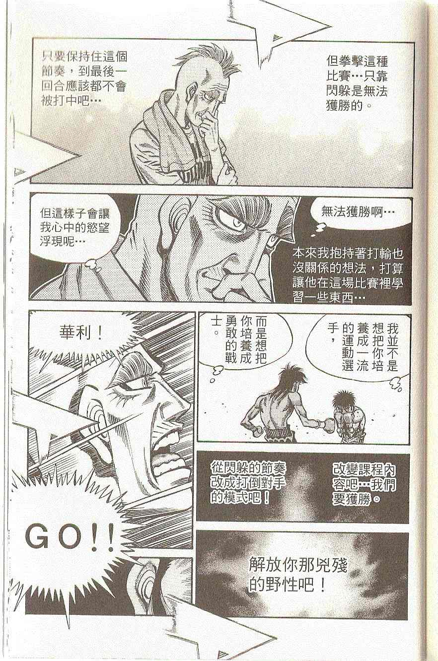 《第一神拳》漫画最新章节第91卷免费下拉式在线观看章节第【179】张图片