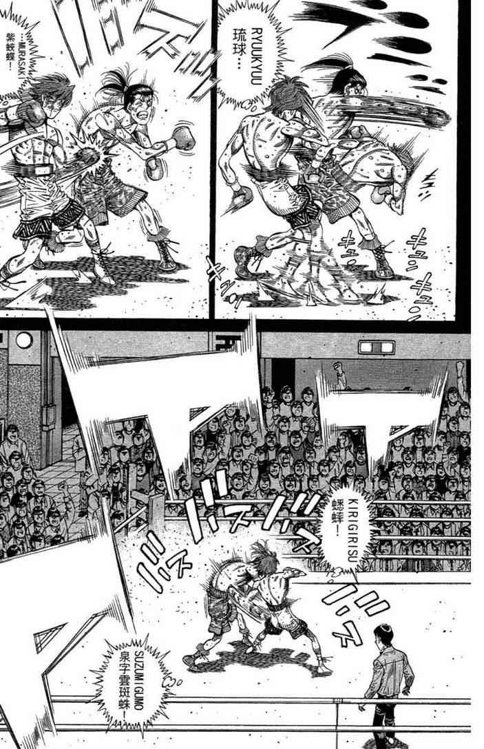 《第一神拳》漫画最新章节第100卷免费下拉式在线观看章节第【13】张图片