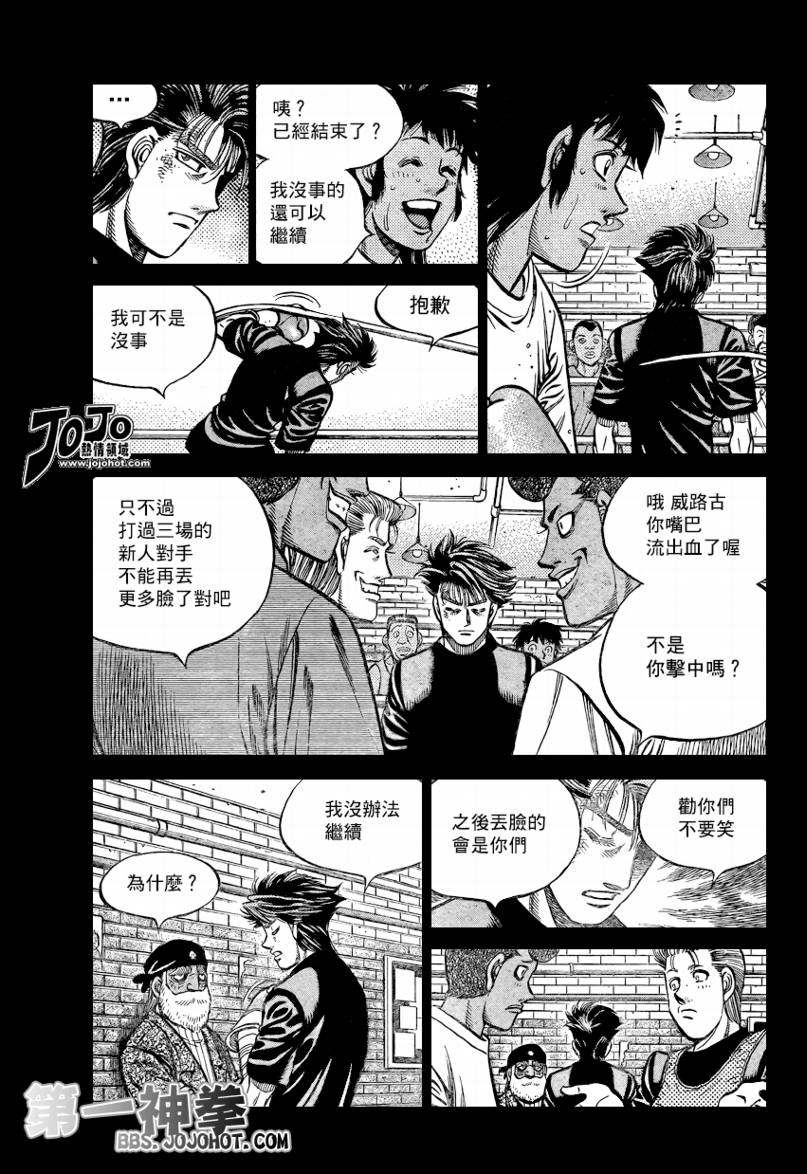 《第一神拳》漫画最新章节第862话免费下拉式在线观看章节第【9】张图片